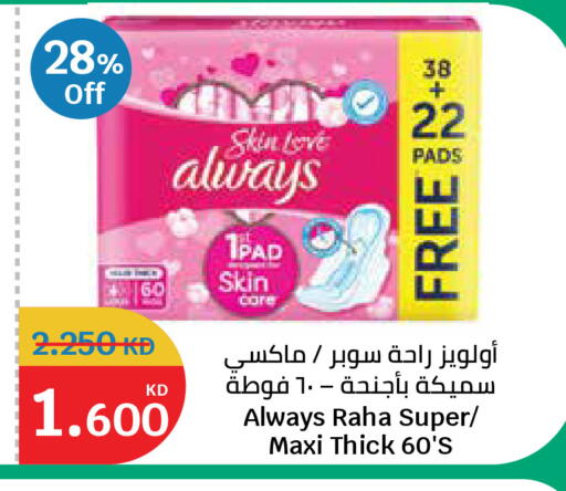 available at City Hypermarket in Kuwait - Ahmadi Governorate