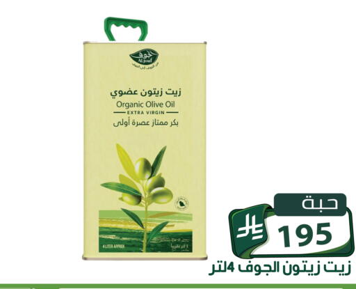 available at Family Discount in KSA, Saudi Arabia, Saudi - Riyadh