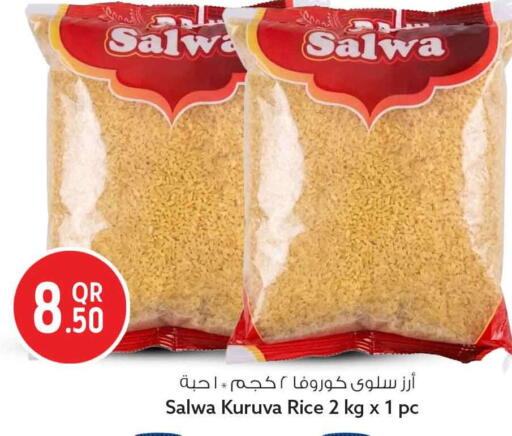 متوفر لدى سفاري هايبر ماركت في قطر - الريان
