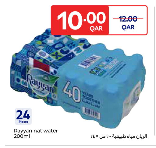 available at Carrefour in Qatar - Al Shamal