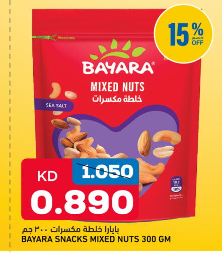 available at Gulfmart in Kuwait - Jahra Governorate