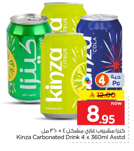 available at Nesto in KSA, Saudi Arabia, Saudi - Al Khobar