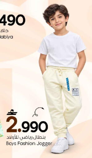 available at MARK & SAVE in Oman - Muscat