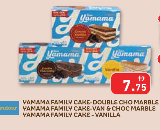 Vanilla متوفر لدى أسواق رامز في الإمارات العربية المتحدة , الامارات - رَأْس ٱلْخَيْمَة