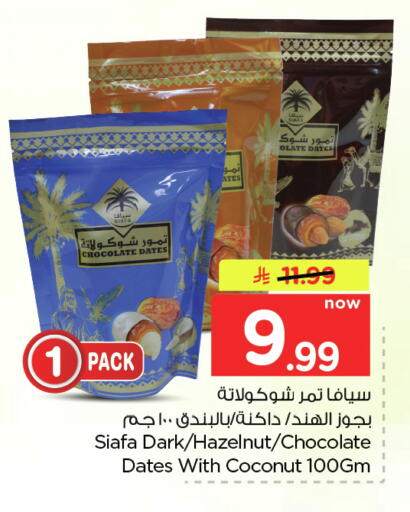 Coconut متوفر لدى نستو في مملكة العربية السعودية, السعودية, سعودية - المنطقة الشرقية