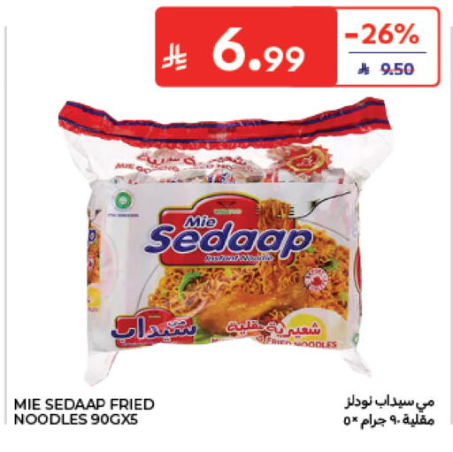 متوفر لدى كارفور في مملكة العربية السعودية, السعودية, سعودية - المدينة المنورة