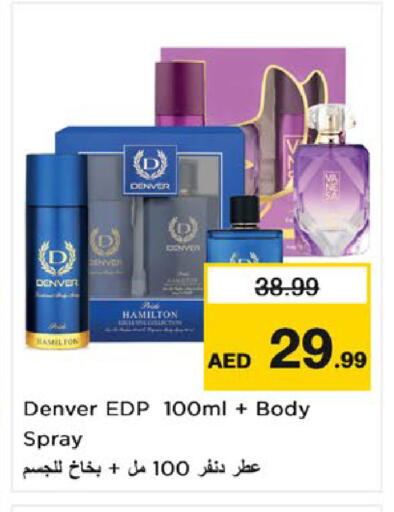 available at Nesto Hypermarket in UAE - Umm al Quwain
