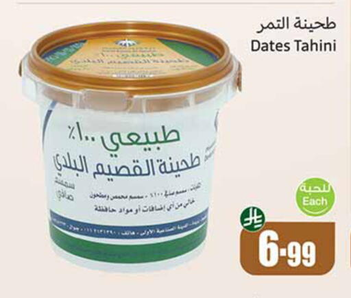 متوفر لدى أسواق عبد الله العثيم في مملكة العربية السعودية, السعودية, سعودية - نجران