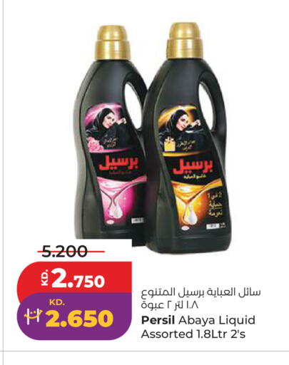 available at Lulu Hypermarket  in Kuwait - Ahmadi Governorate