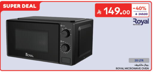 available at Carrefour in KSA, Saudi Arabia, Saudi - Al Khobar