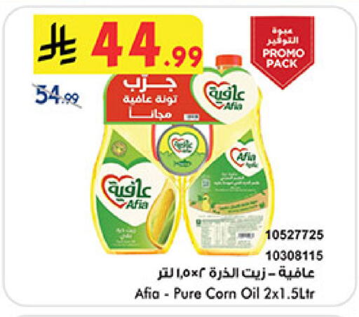 متوفر لدى بن داود في مملكة العربية السعودية, السعودية, سعودية - الطائف