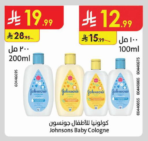 available at Danube in KSA, Saudi Arabia, Saudi - Al Khobar