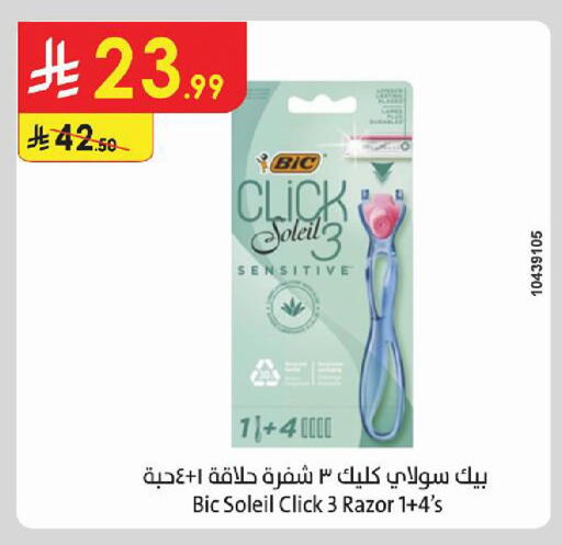 available at Danube in KSA, Saudi Arabia, Saudi - Jubail