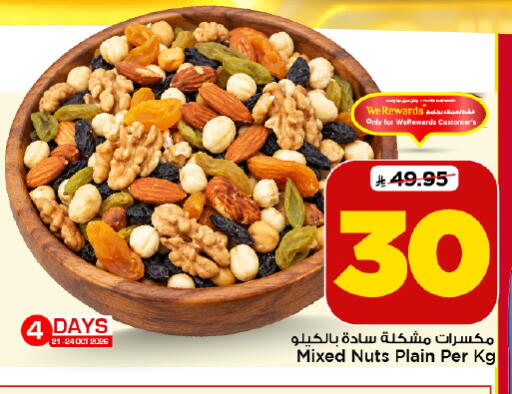 available at Mark & Save in KSA, Saudi Arabia, Saudi - Riyadh