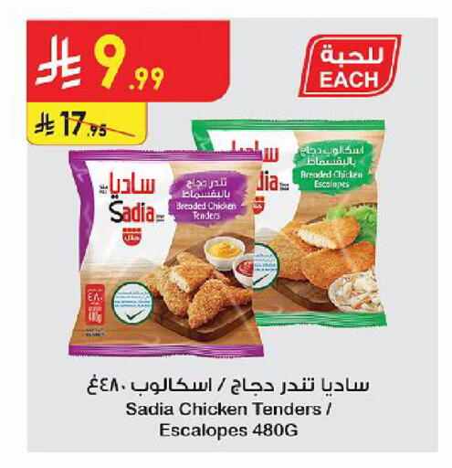 available at Danube in KSA, Saudi Arabia, Saudi - Tabuk