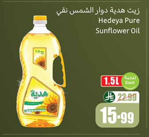 available at Othaim Markets in KSA, Saudi Arabia, Saudi - Unayzah