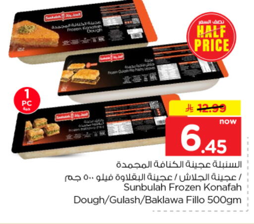 available at Nesto in KSA, Saudi Arabia, Saudi - Riyadh