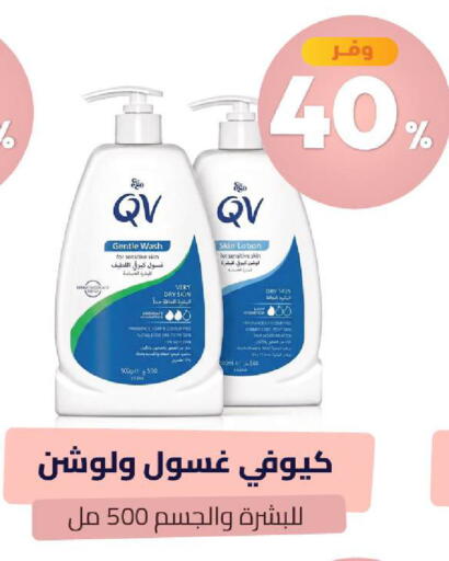 متوفر لدى صيدلية المتحدة في مملكة العربية السعودية, السعودية, سعودية - الرياض