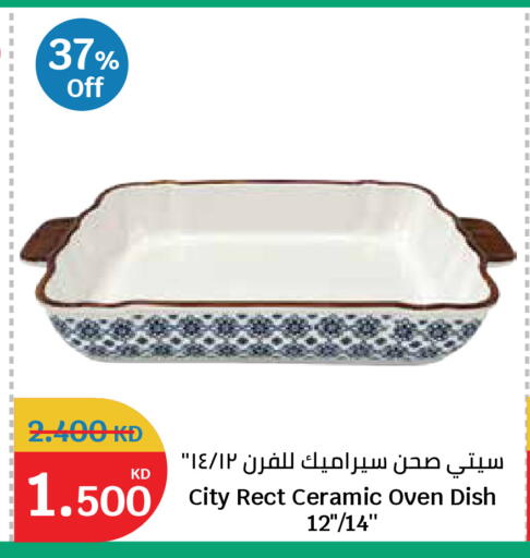 available at City Hypermarket in Kuwait - Kuwait City