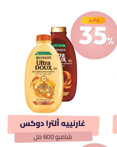 متوفر لدى صيدلية المتحدة في مملكة العربية السعودية, السعودية, سعودية - محايل