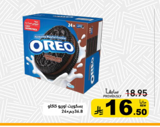available at Aswaq Ramez in KSA, Saudi Arabia, Saudi - Qatif