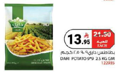 Potato متوفر لدى هاوس كير في مملكة العربية السعودية, السعودية, سعودية - مكة المكرمة