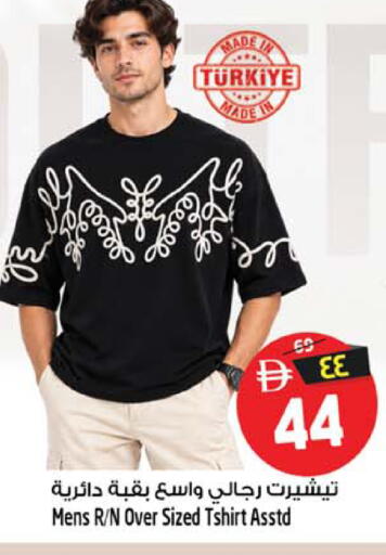 available at Safari Hypermarket in UAE - Sharjah / Ajman