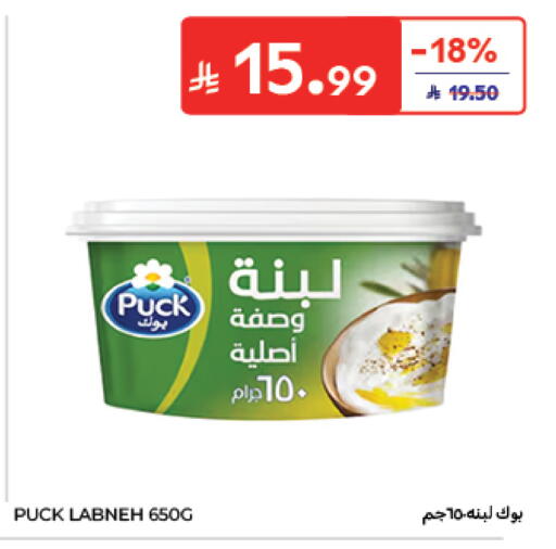 available at Carrefour in KSA, Saudi Arabia, Saudi - Sakaka