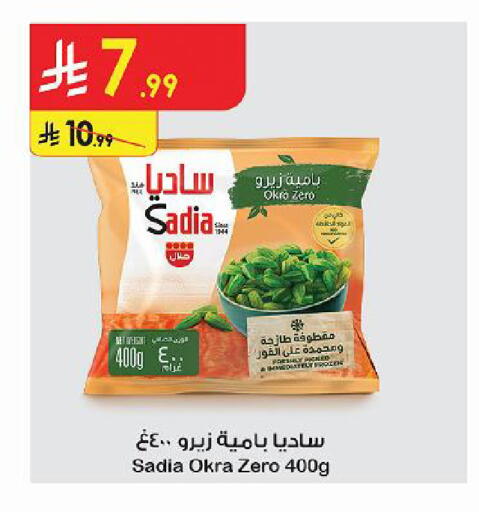 Okra available at Danube in KSA, Saudi Arabia, Saudi - Hail
