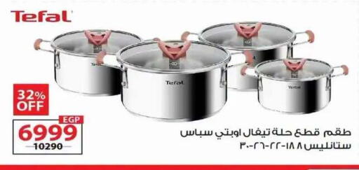 متوفر لدى زهران ماركت في Egypt - القاهرة