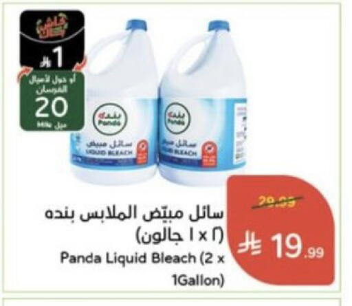 available at Hyper Panda in KSA, Saudi Arabia, Saudi - Mahayil
