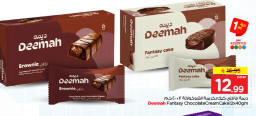 available at Nesto in KSA, Saudi Arabia, Saudi - Al-Kharj
