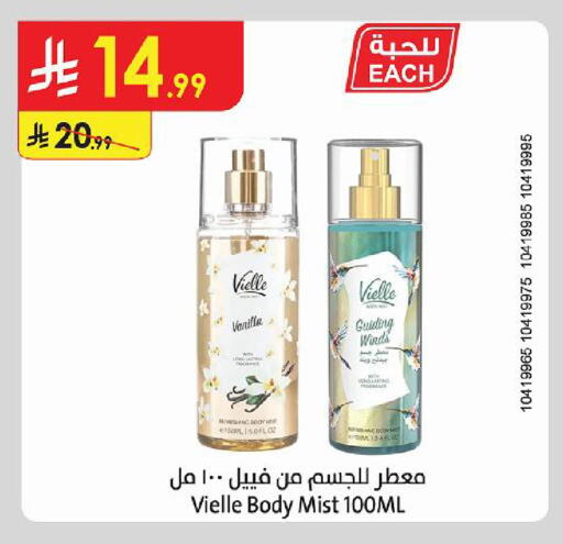 Vanilla متوفر لدى الدانوب في مملكة العربية السعودية, السعودية, سعودية - حائل‎
