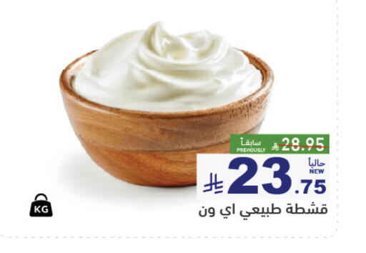 متوفر لدى أسواق رامز في مملكة العربية السعودية, السعودية, سعودية - القطيف‎