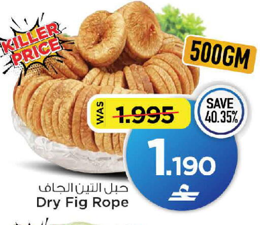Fig available at MARK & SAVE in Oman - Muscat