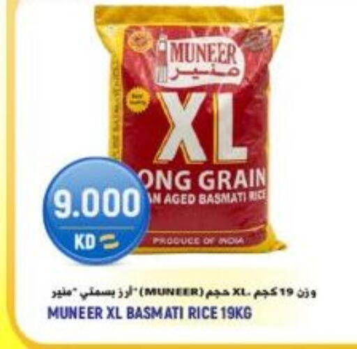 متوفر لدى  سابساه هايبر ماركت في الكويت - مدينة الكويت