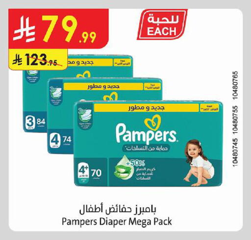 available at Danube in KSA, Saudi Arabia, Saudi - Al Hasa
