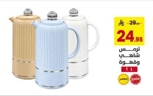 available at Ala Kaifak in KSA, Saudi Arabia, Saudi - Hafar Al Batin