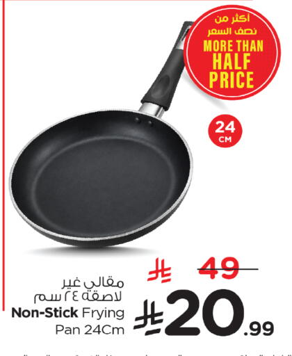 available at Nesto in KSA, Saudi Arabia, Saudi - Al Hasa