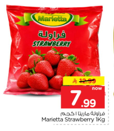 Strawberry available at Nesto in KSA, Saudi Arabia, Saudi - Buraidah