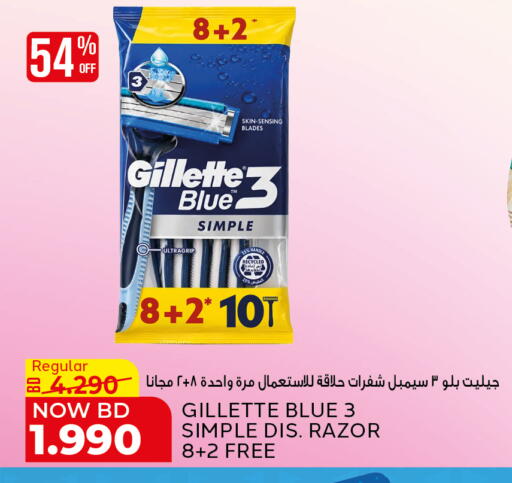 available at Al Jazira Supermarket in Bahrain