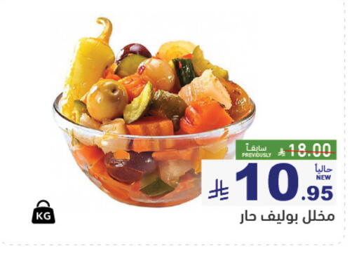 available at Aswaq Ramez in KSA, Saudi Arabia, Saudi - Hafar Al Batin