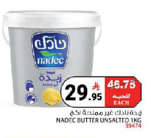 available at House Care in KSA, Saudi Arabia, Saudi - Mecca