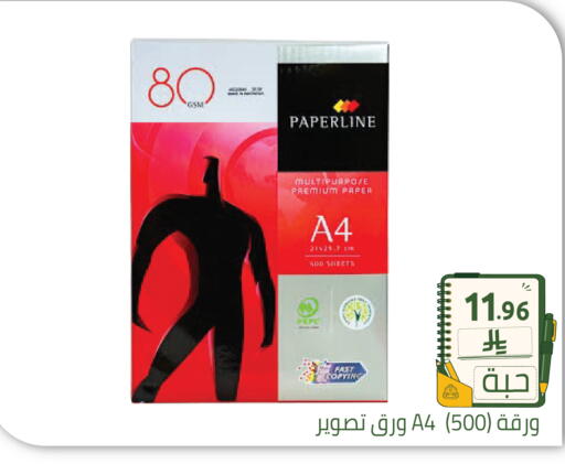 متوفر لدى تخفيضات العائلة في مملكة العربية السعودية, السعودية, سعودية - الرياض
