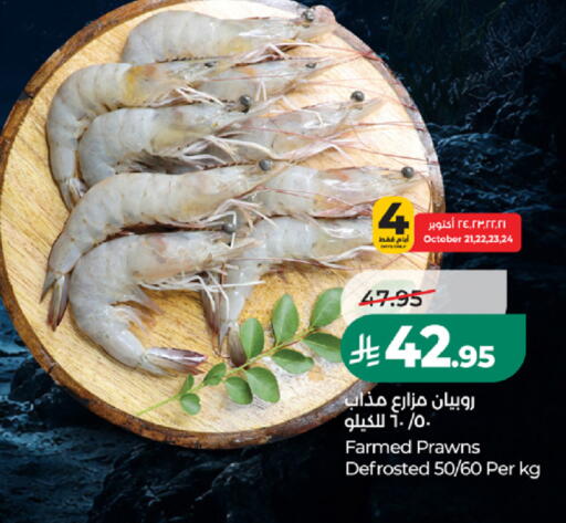 available at LULU Hypermarket in KSA, Saudi Arabia, Saudi - Mecca