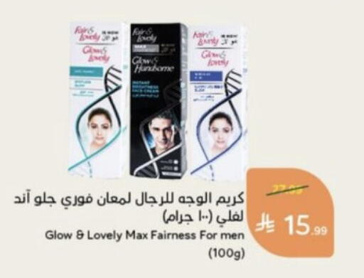 متوفر لدى هايبر بنده في مملكة العربية السعودية, السعودية, سعودية - محايل