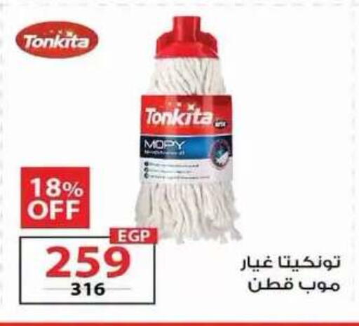 available at  Zahran Market in Egypt - Cairo