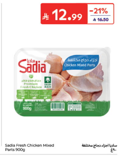 available at Carrefour in KSA, Saudi Arabia, Saudi - Sakaka