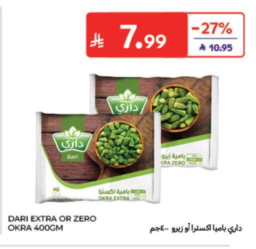 Okra available at Carrefour in KSA, Saudi Arabia, Saudi - Sakaka