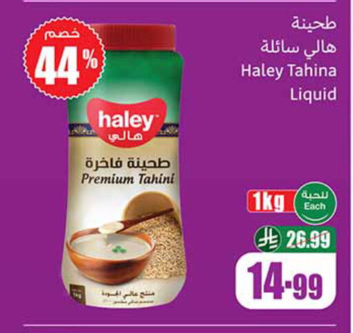 available at Othaim Markets in KSA, Saudi Arabia, Saudi - Bishah